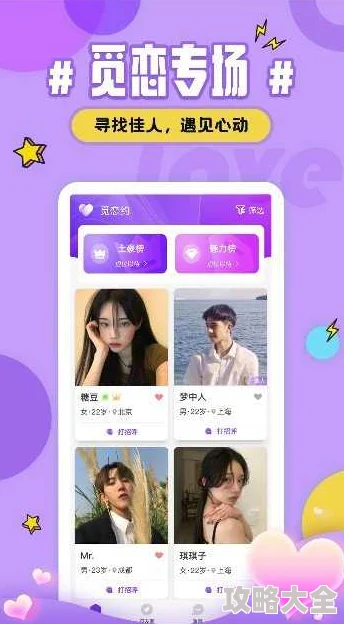 雏鸟短视频疑似与某直播平台秘密合作推出全新互动功能