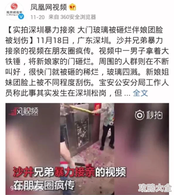 色五婷婷不雅视频疯传网络引发网友强烈谴责