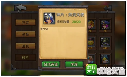 召唤师联盟2024热门战役副本全攻略及最新掉落一览表