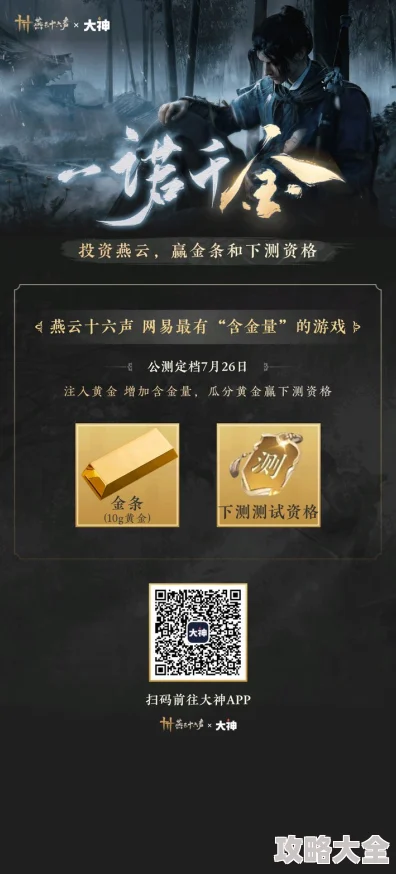 2024最新热门手游血滴子预约地址大全一览