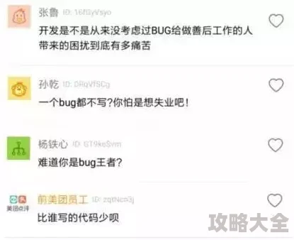 测测啪据说开发者是程序员情侣为测试用户默契度而创作