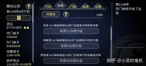 热门游戏日常踢馆任务深度玩法及最新开光解锁攻略详解