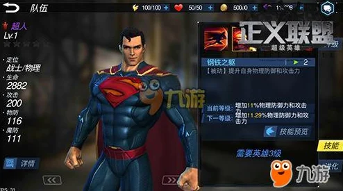 超级英雄正义军装：全新热门属性详解与解析