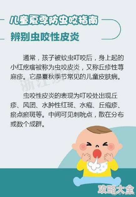快进来痒啊阿啊啊原标题为“晚上好痒啊怎么办”现已查明系蚊虫叮咬