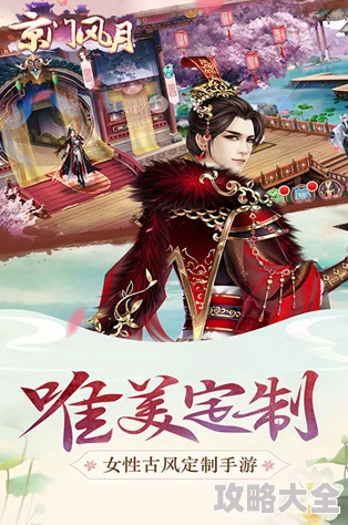京门风月手游全新12服火爆开启，好玩友集结共赴热门新旅程