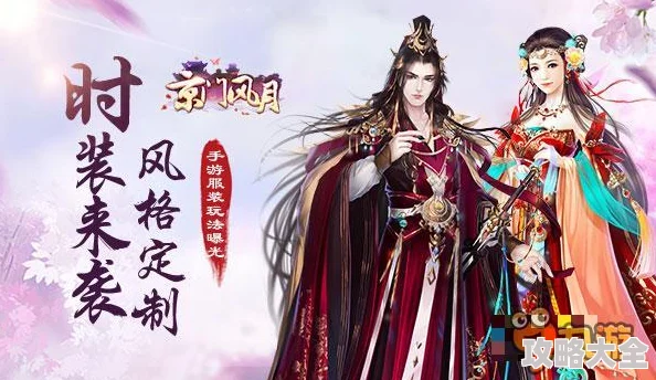 京门风月手游全新12服火爆开启，好玩友集结共赴热门新旅程