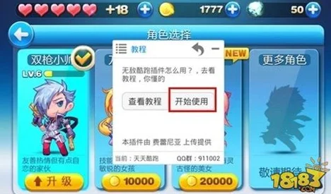 2024热门解析：天天酷跑3D角色操作难度全面比较与排行