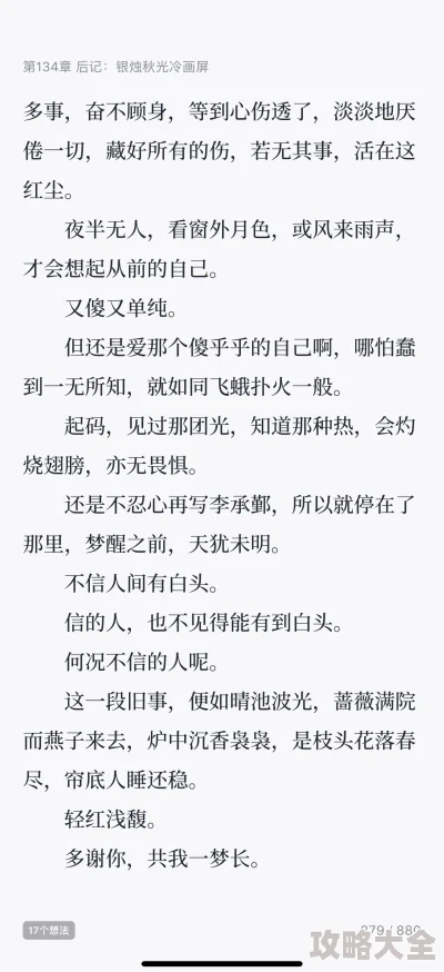 江砚深林清浅全文免费阅读抖音小说听说两人隐婚三年孩子都上幼儿园了