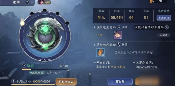 天涯明月刀手游：神威心法热门搭配，灵素归鞘引领新潮流