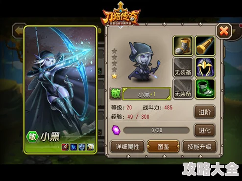 刀塔传奇：恶魔巫师属性全解析及优劣势最新热门探讨