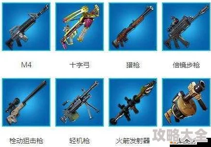 堡垒之夜手游：最强散弹枪选择及最新获得方法详解