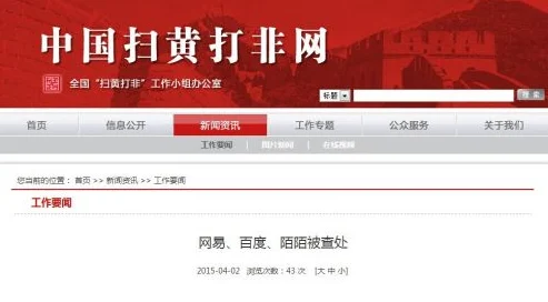 狠狠撸小说因传播淫秽色情内容已被依法查处