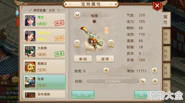 问道手游2024最新力水套装属性选择与推荐
