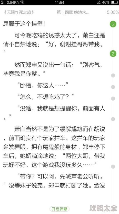 小说污污据说作者已隐婚生子并购置千万豪宅