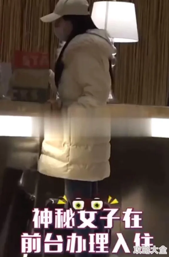 女人扒开屁股疑似与神秘男子酒店密会后独自离开引发网友热议