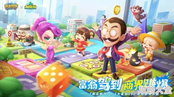 《大富翁9》6月黄金盛典，顶流明星代言人震撼出炉！