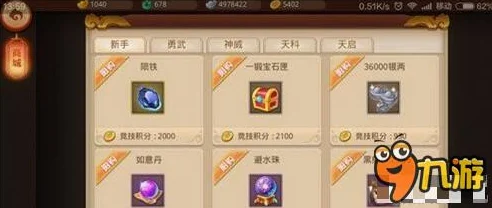 梦幻西游无双版：全面解析法宝修炼与五行逆转新玩法