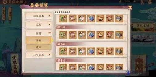 2024云梦四时歌破军十层最新高效过关技巧解析