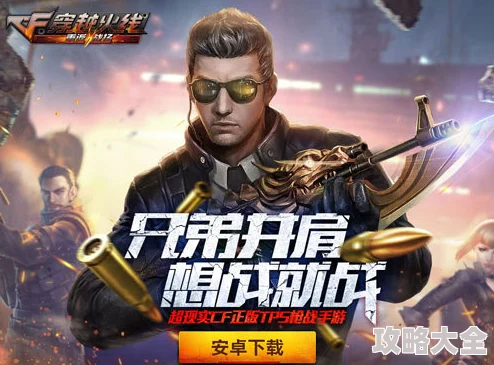 神枪无敌游戏内测火爆开启全新PVP玩法等你来战