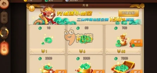 梦幻西游无双版：2024最新攻略，如何高效利用仙玉提升战力