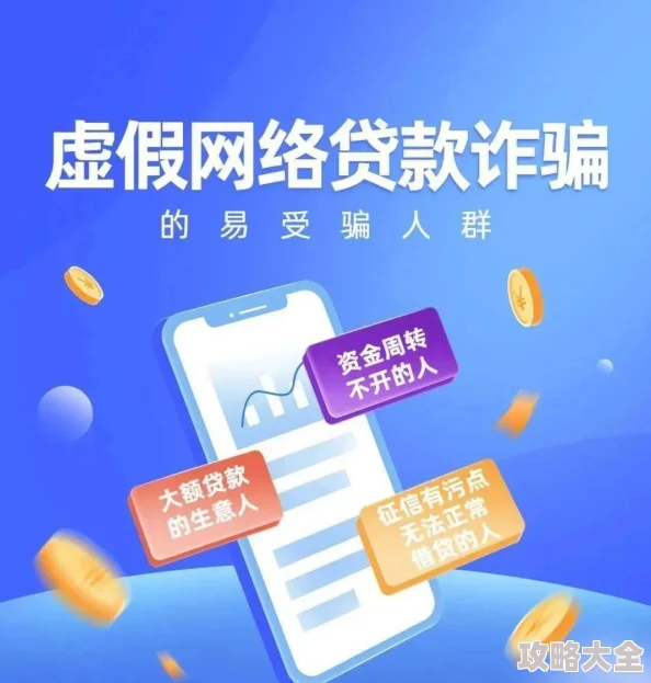 国产美女久久久警惕虚假信息谨防网络诈骗保护个人隐私安全