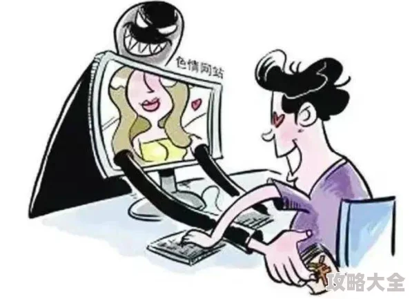 国产美女久久久警惕虚假信息谨防网络诈骗保护个人隐私安全