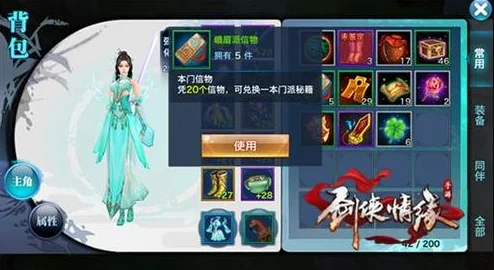 剑侠情缘手游2024摆摊致富攻略：最新热门发家之路秘籍分享