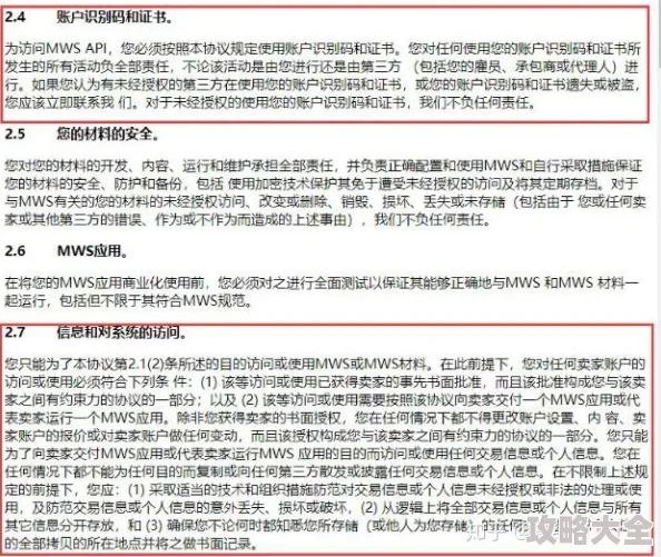 大型黄油手游网站ios提供未经授权的成人内容可能存在安全风险