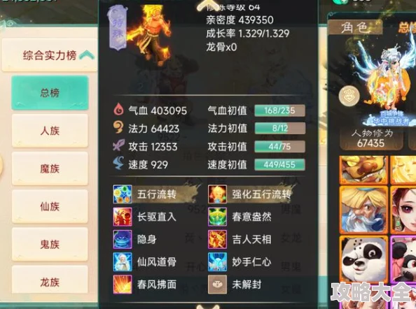 大话西游手游：2024热门中敏队伍组成策略与深度分析