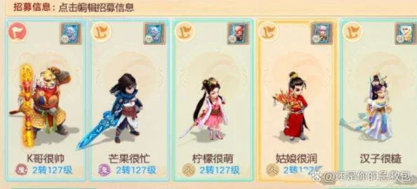 大话西游手游：2024热门中敏队伍组成策略与深度分析