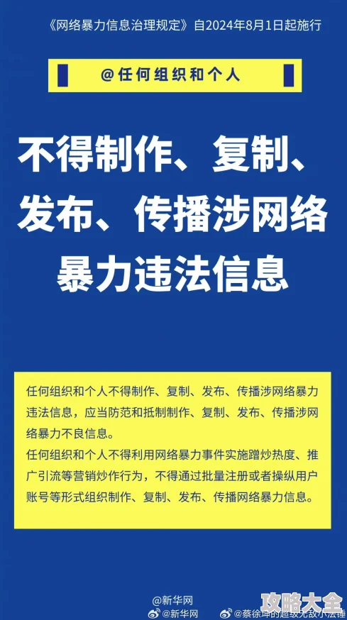 91人人操网友称内容低俗传播不良信息应予以抵制
