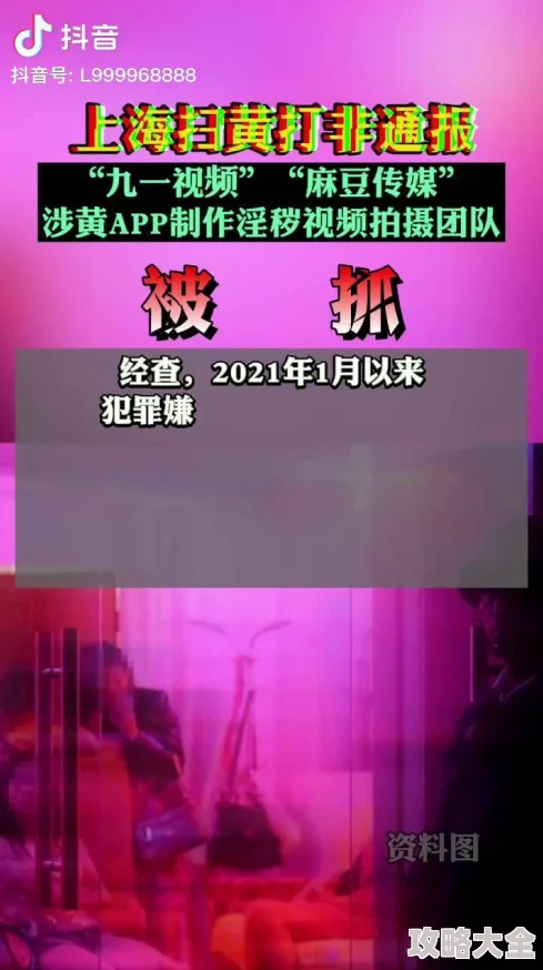 91人人操网友称内容低俗传播不良信息应予以抵制
