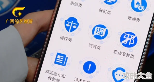 les做爰视频播放违法传播色情内容举报电话12377