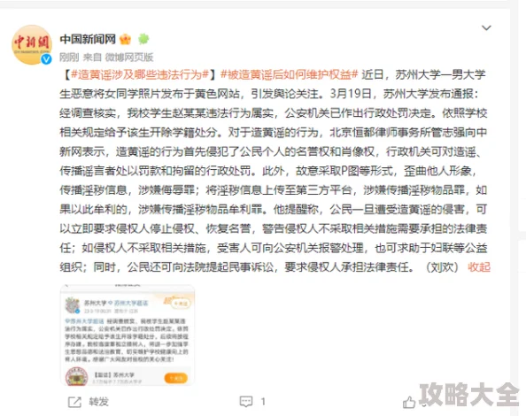 免费人成黄页网站在线观看涉嫌传播非法色情内容已被举报