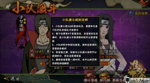 火影忍者手游2v2小队激斗：最新热门实用秘卷搭配攻略