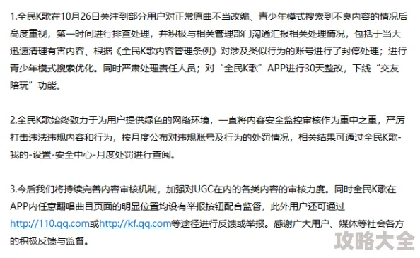 夜晚10大软件黄涉嫌传播不良信息已被有关部门查处