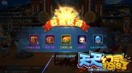 热门新游天天幻灵：全攻略扫走神秘谷宝藏玩法揭秘