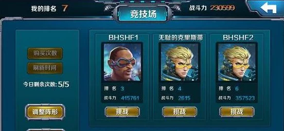 帝尊手游2024热门风云榜竞技场玩法深度攻略