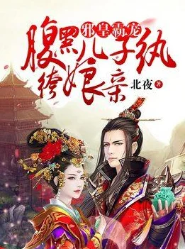 妖孽娘亲镇九天废柴逆袭携萌宝惊艳归来