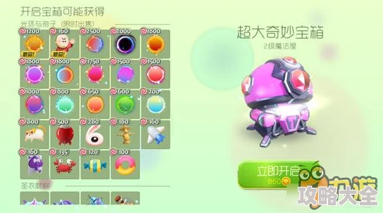 球球大作战：阿呆皮肤最新热门获取途径全解析