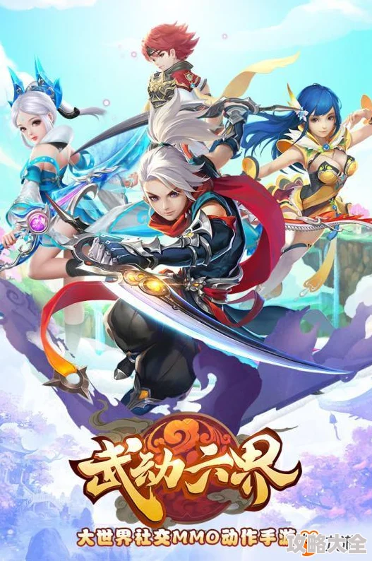 武动六界职业转生震撼揭秘：四转新纪元，热门技能即将解锁！