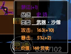 造梦西游3装备掉落大全史诗级掉率曝光新增隐藏BOSS掉落