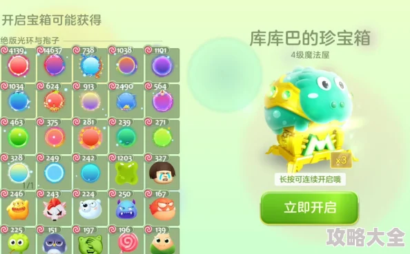 球球大作战：库巴巴的珍宝箱奖励详解及热门获取攻略