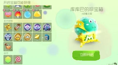 球球大作战：库巴巴的珍宝箱奖励详解及热门获取攻略