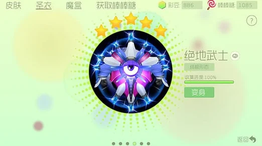 球球大作战：库巴巴的珍宝箱奖励详解及热门获取攻略