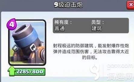 皇室战争6费迫击炮获取途径与实战应用价值深度剖析