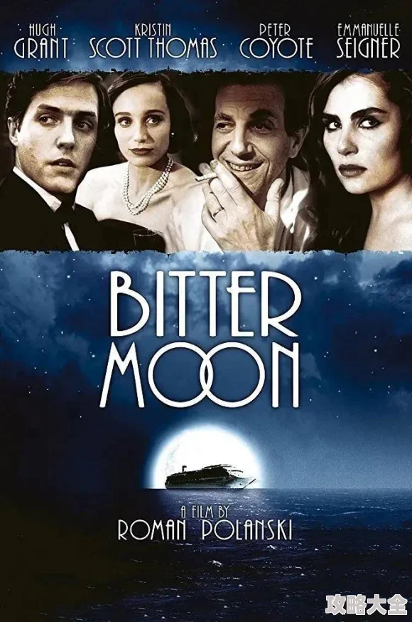 苦月亮BitterMoon荷兰1992年上映露点大尺度情色电影