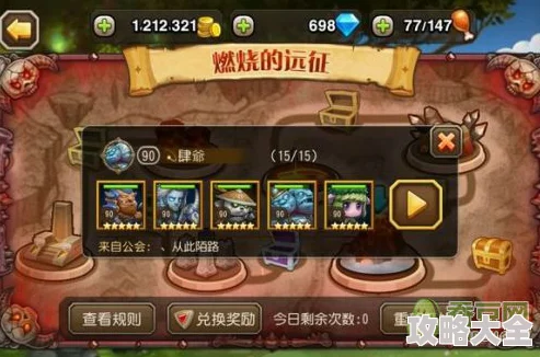 刀塔传奇深度解析：2024热门远征策略与人马角色价值探讨（上）