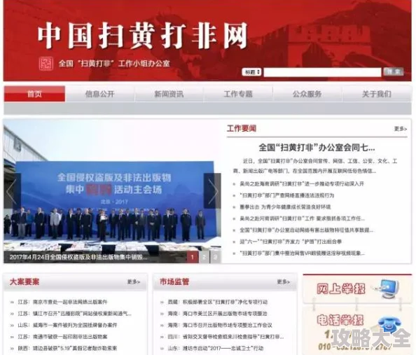 国产黄色毛片视频涉嫌传播淫秽色情信息已被举报至相关部门