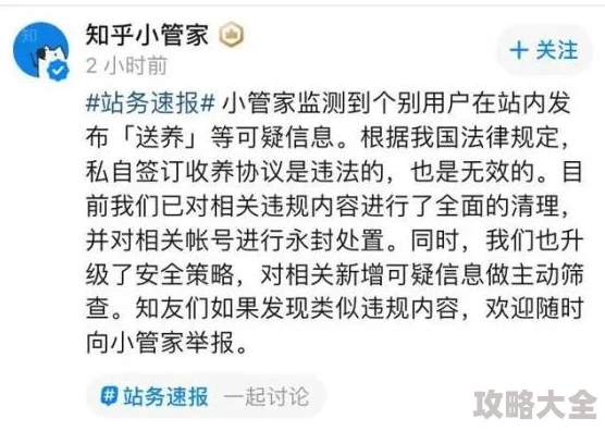 爆乳h全彩本子因内容违规已被举报并下架相关平台全面封禁